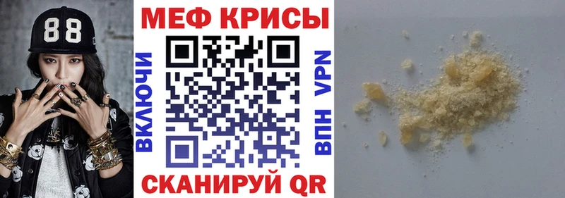 Мефедрон кристаллы  Королёв 